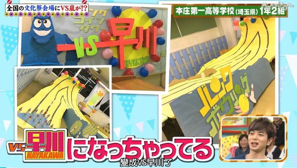 疯狂挑战，毫不手软！《VS岚》2017全集亮点回顾