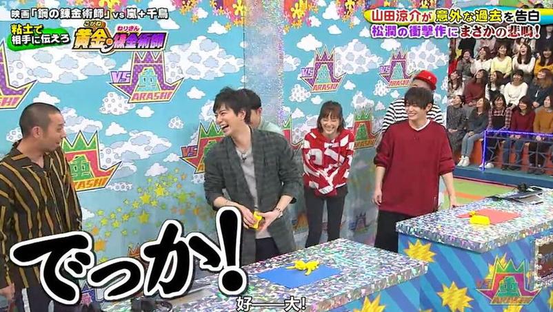 红蓝对抗再起风云！《VS岚》山下智久搭档岚期待重逢