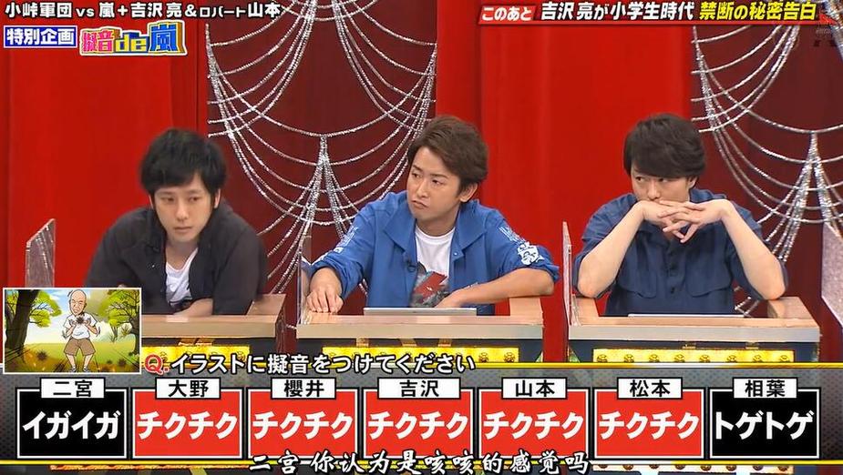 爆笑竞技！《VS岚》20151008带你领略岚的游戏魅力