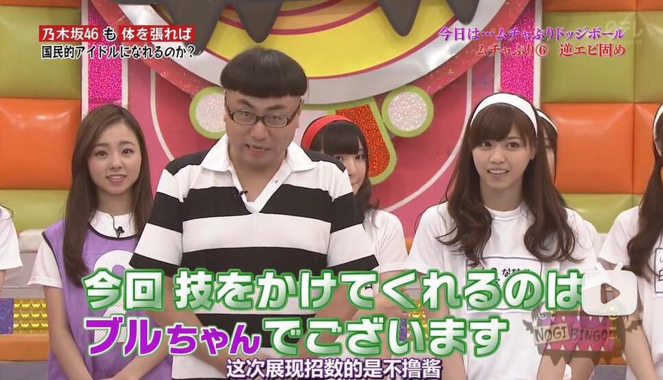 《nogibingo》1ep02教你如何玩转Angry Birds，nogizaka48成员教学来袭
