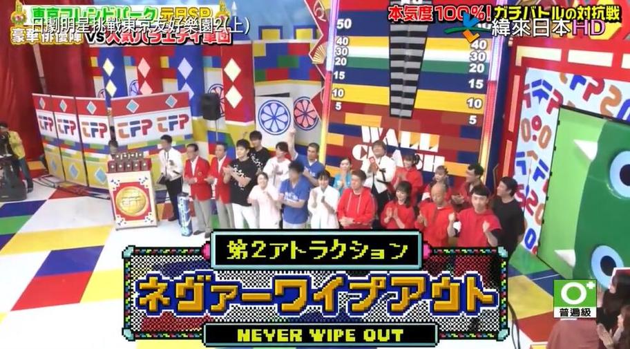 日本综艺喝油漆挑战引领新潮流，欢乐无穷无尽
