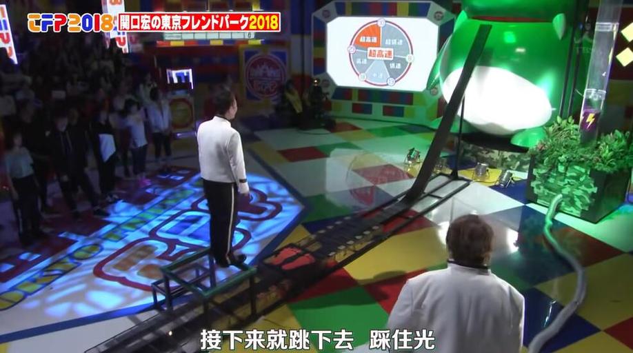 日本综艺新玩法：两组家庭在水池里挑战超级滑滑梯