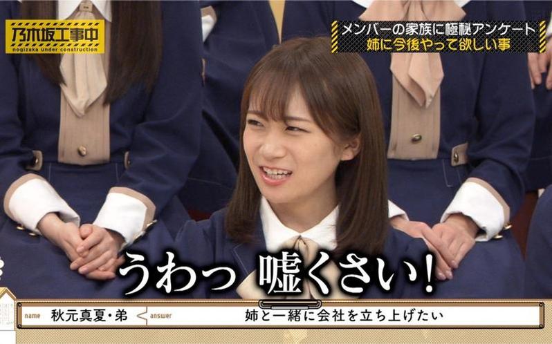 《乃木坂工事中》下架，乃木坂46成员在社交媒体上发声争取公正