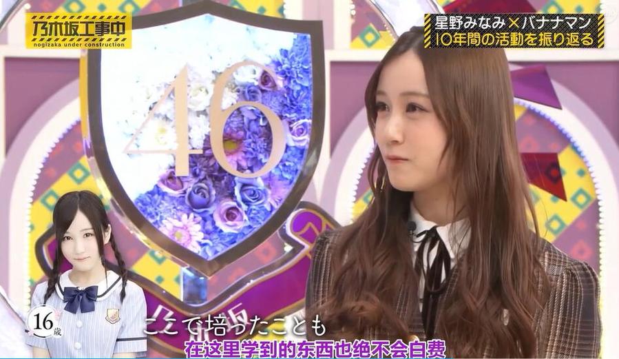 《乃木坂工事中》2018年在线观看，乃木坂46美貌不容错过