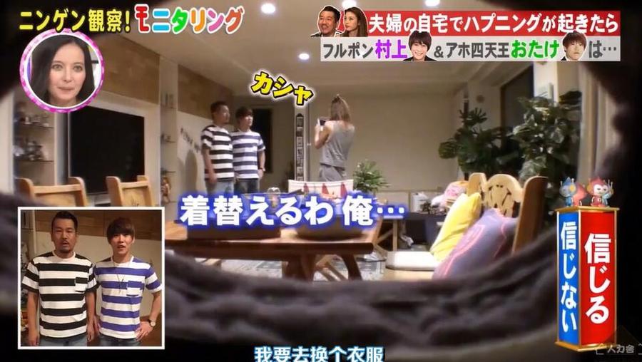 日本综艺节目《人类观察》听路人献上的爆笑