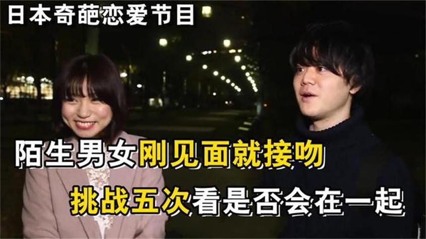 《先接吻再恋爱》不解说，30分钟接吻让爱情加速
