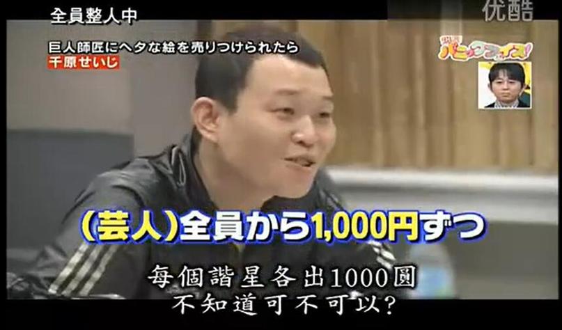 重磅揭秘日本一个肥胖综艺，名字闻所未闻