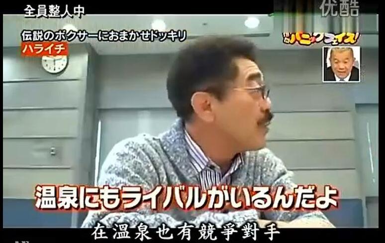 日本滑道整蛊节目大揭秘：喜剧演员如何玩转比赛？