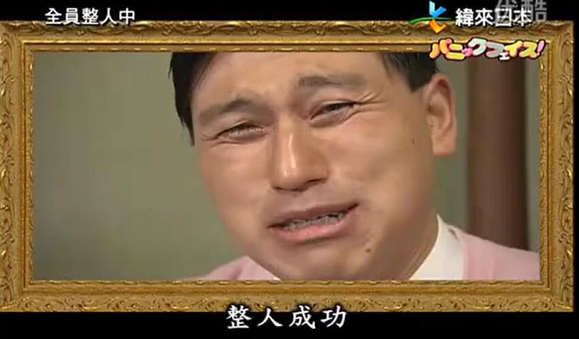 日本综艺：暴躁的老爹疯狂发作，现场竟然出现了这种场面