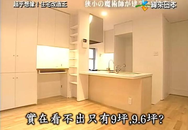 热烈欢迎《全能住宅改造王》第一集播出时间，从眼前的住宅改造之路，向理想中的家居前行