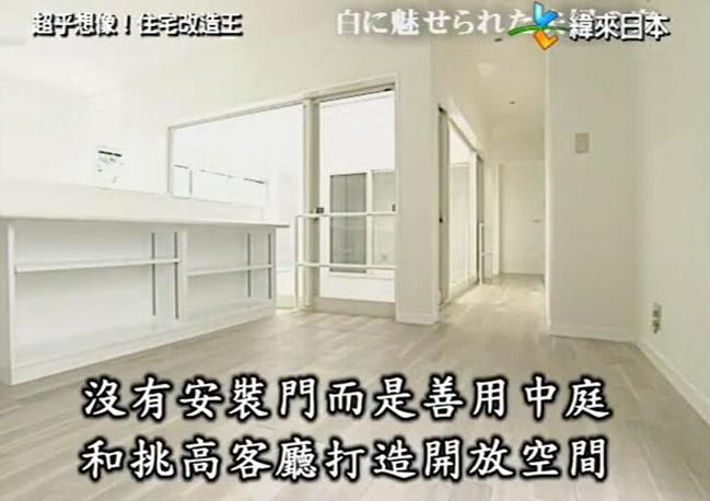 《全能住宅改造王》：深山老宅惊艳改造，住宅设计新高度