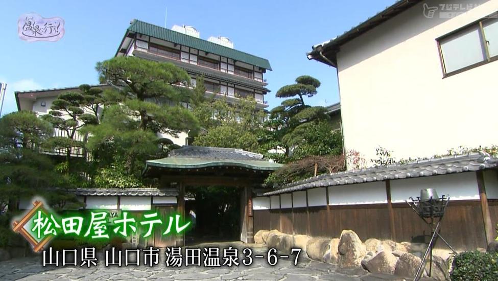 暖心日本综艺《再去温泉吧》平台，让你一秒进入日本温泉界