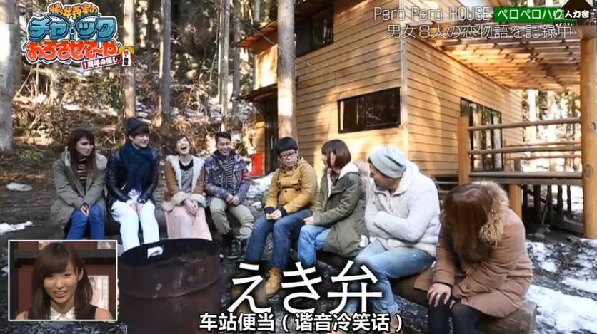 《吹吹小屋》综艺未删减在线观看，看德井义实带你领略真正的相亲文化