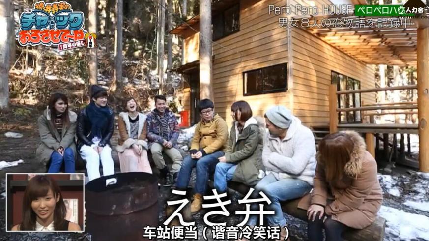 德井义实主持的吹吹小屋：一个小屋、八个人、无限可能