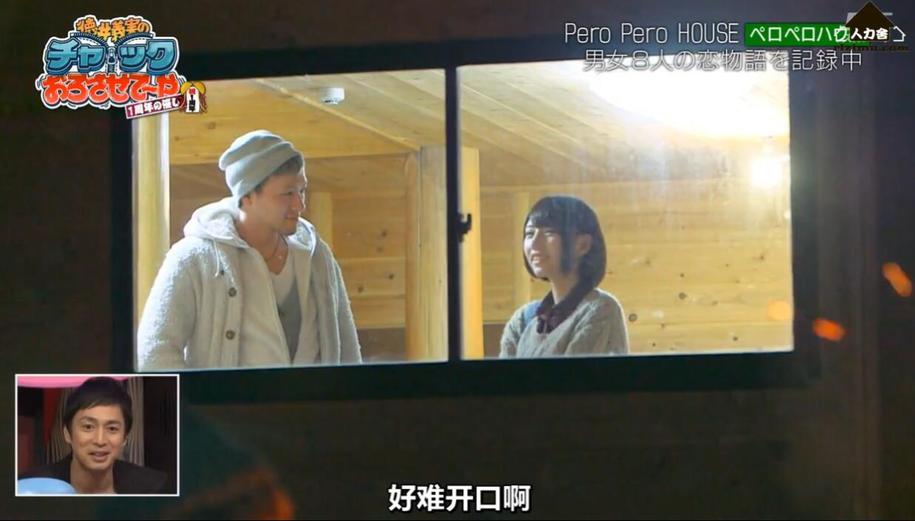 谁能捕捉真爱？看日本男女如何相处！《吹吹小屋》2带你了解不一样的爱情世界