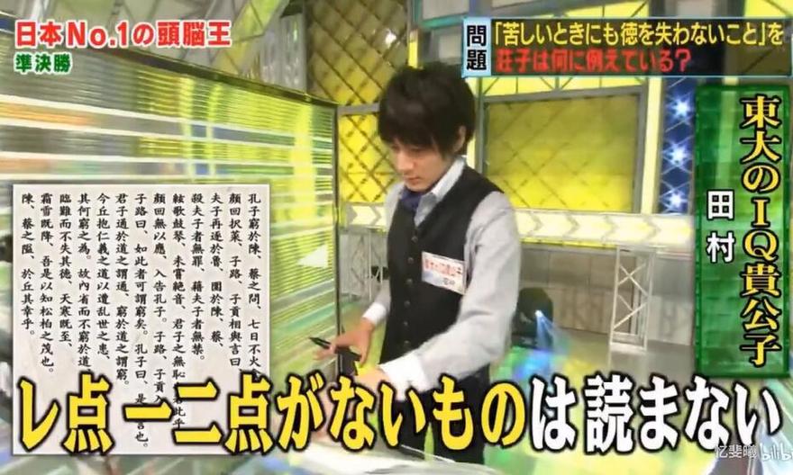 挑战极限，冠军只有一人！揭秘《头脑王》山口真田的内心世界
