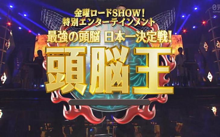 后藤弘晋级，第几名成为《头脑王》的重大转折点？