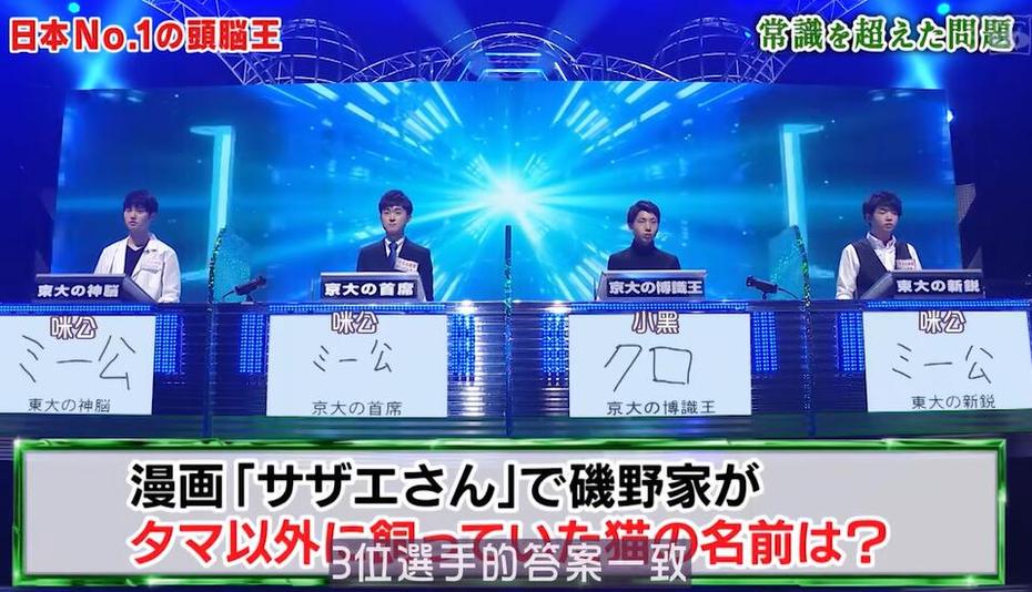一决雌雄！《头脑王》日本综艺节目冠军争夺战燃爆全场
