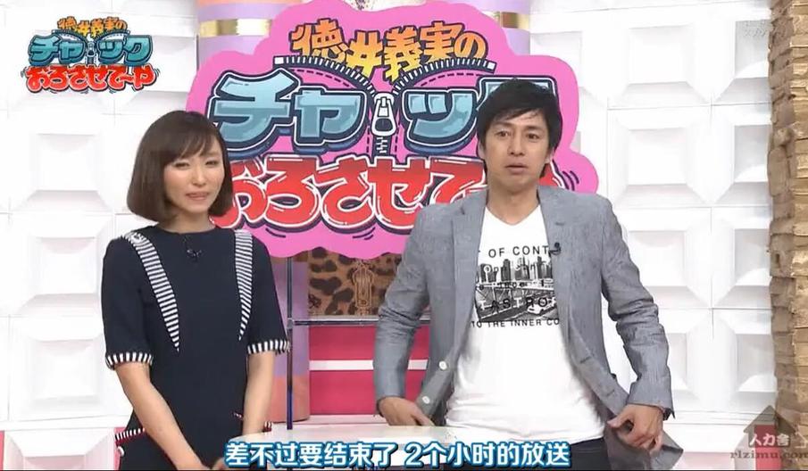 第一季在线完结！《德井义实之卡拉ok大赛》带你体验日本搞笑文化
