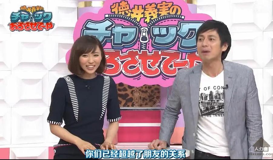 经典搞笑，《德井义实拉下你的拉链》轻松拿下最佳综艺奖