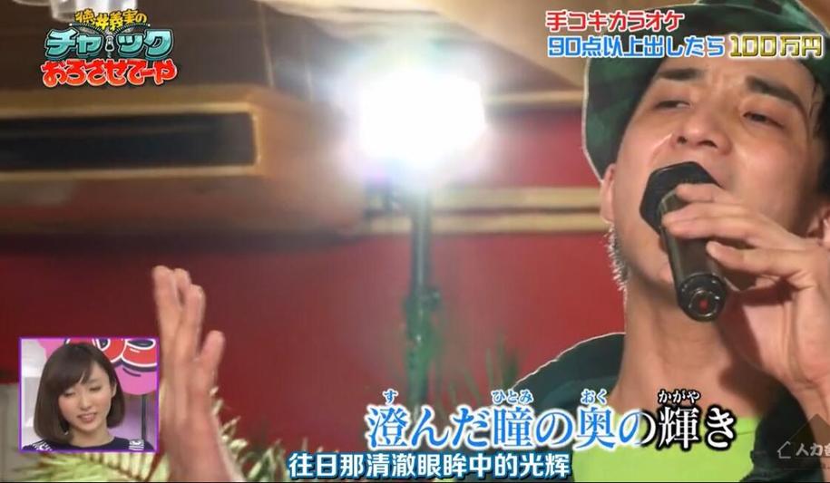 必看综艺大赏！- 日本超火爆节目《德井义实拉下拉链》