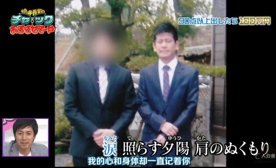 德井义实主持，《德井义实的拉链拉下来》2013必看