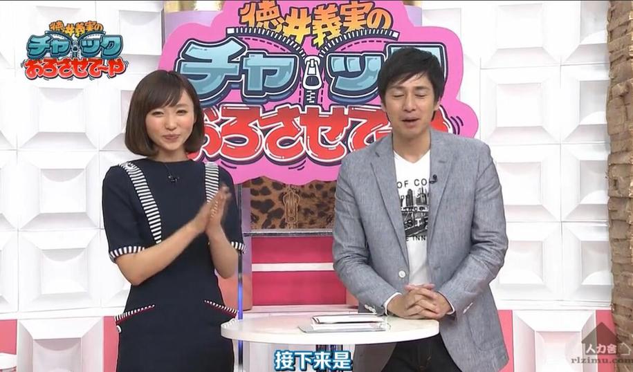 引爆笑点！《德井的拉链拉下来了》第一期妙趣横生，千万不要错过