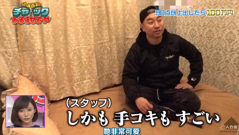 快来体验绝对不一般的综艺竞技——日本拉链拉下来