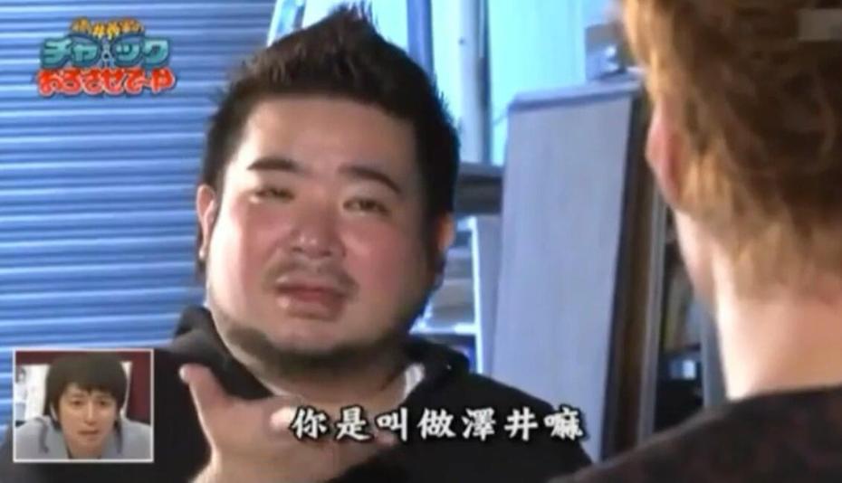 可以想象不到的搞笑之旅——德井义实的拉链拉下来拓也