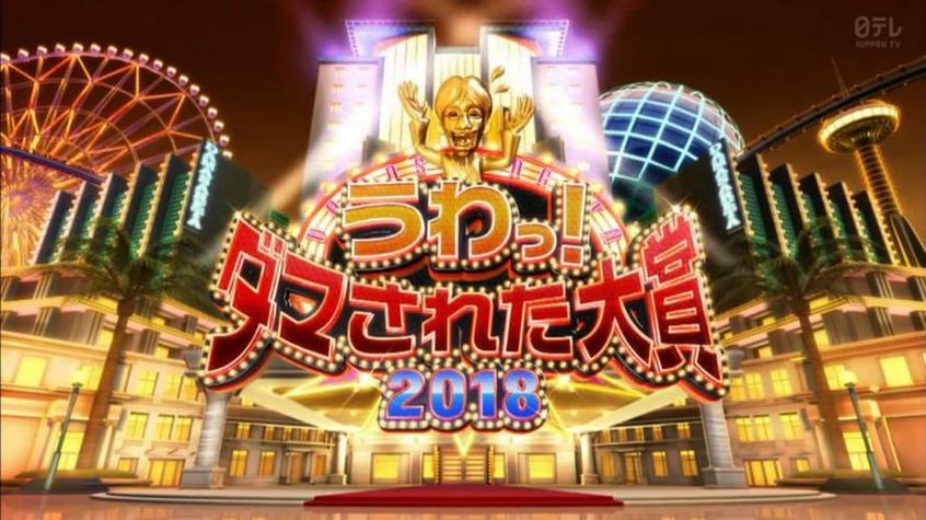 日本综艺节目直面狂风：受挫后的艺人们如何重新振作，重回巅峰？