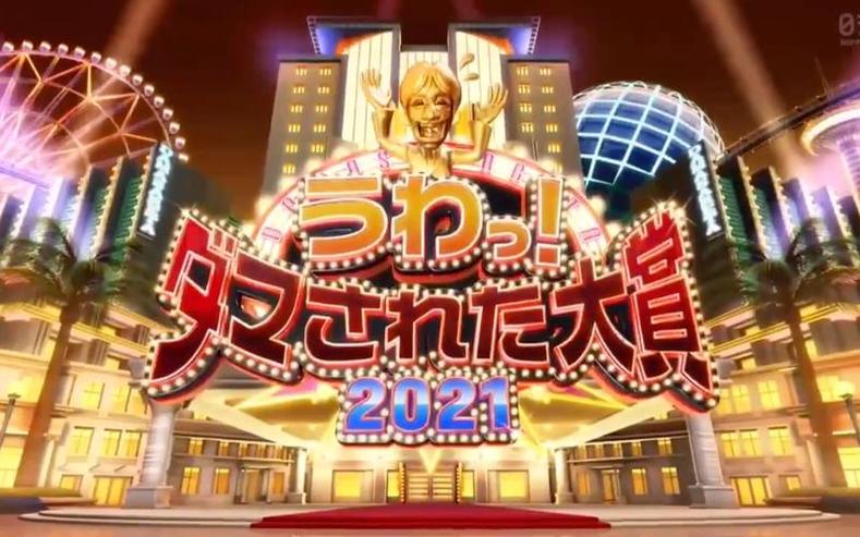 你敢想象？《整人大赏》2020女嘉宾的整人方式竟然如此独特