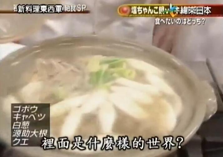 《料理东西军》鲷鱼系列：厨师高超技艺秀食