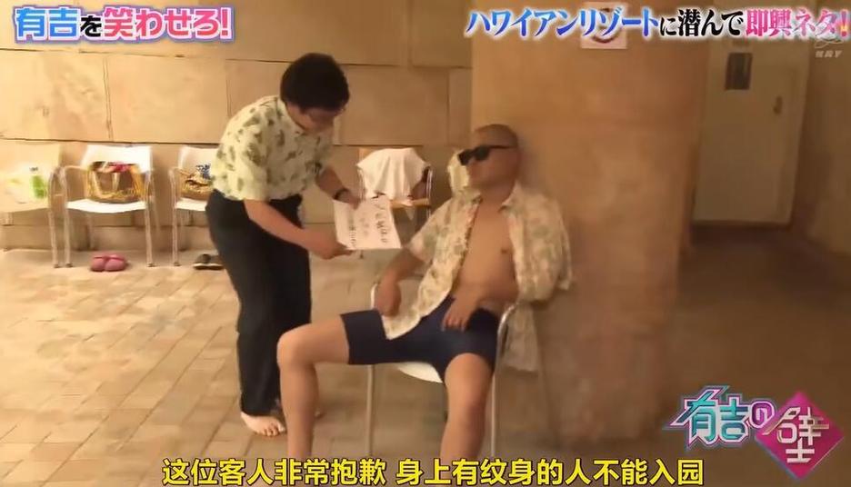 初次尝试日本恶搞综艺扔热水里游戏，收获惊喜连连