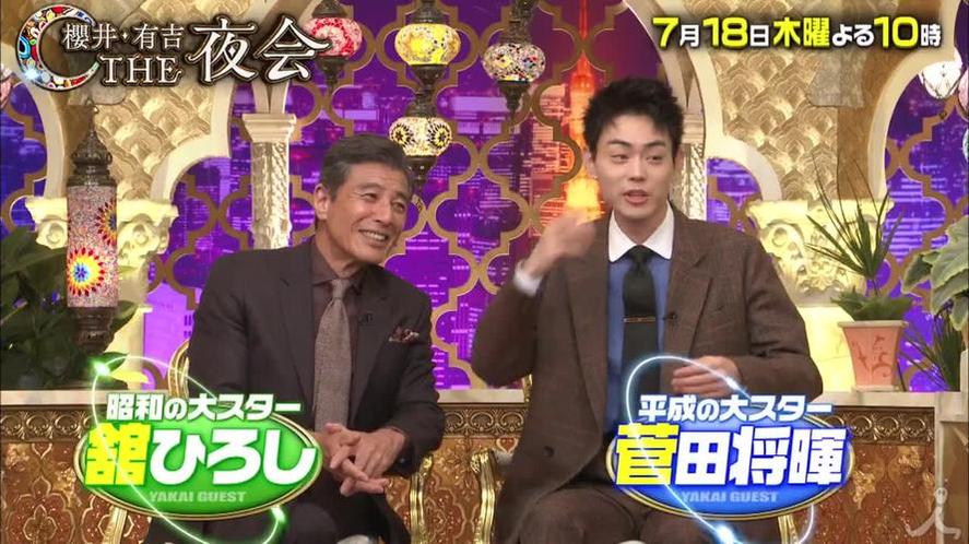 《樱井有吉夜会大揭秘》：明星新一面曝光