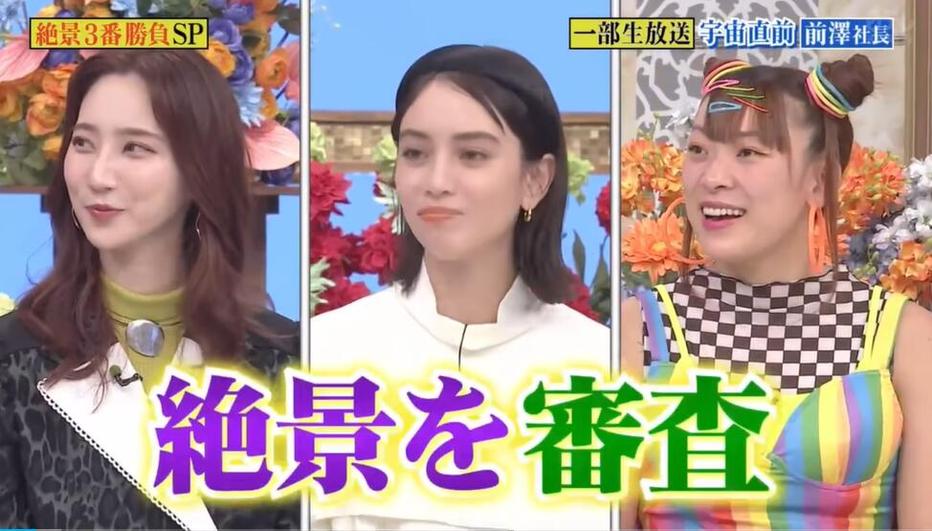 日本相亲综艺节目中的宠儿，你知道是谁吗？