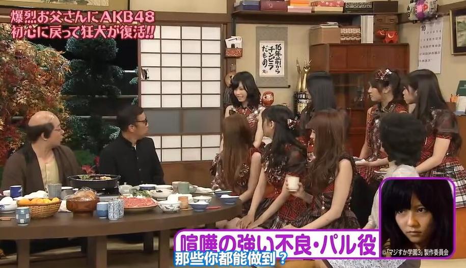 《爆裂老爹》第八集：老爹向AKB48女团施行极刑