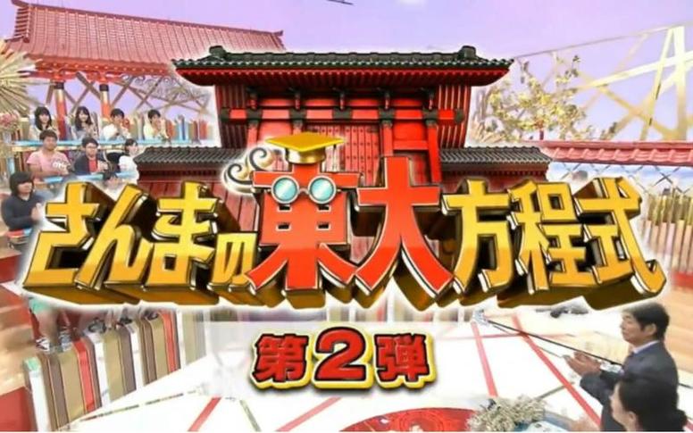 重口味到飞起，这些日本综艺节目刷新了我的认知