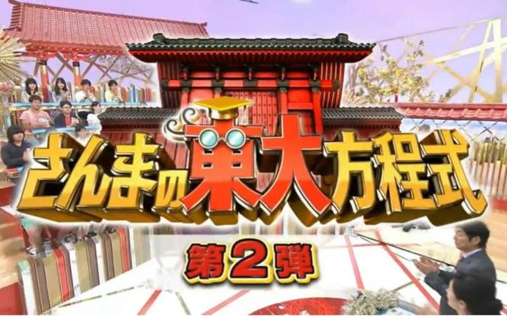 喜爱偶像和雪的日本综艺大PK，你不容错过