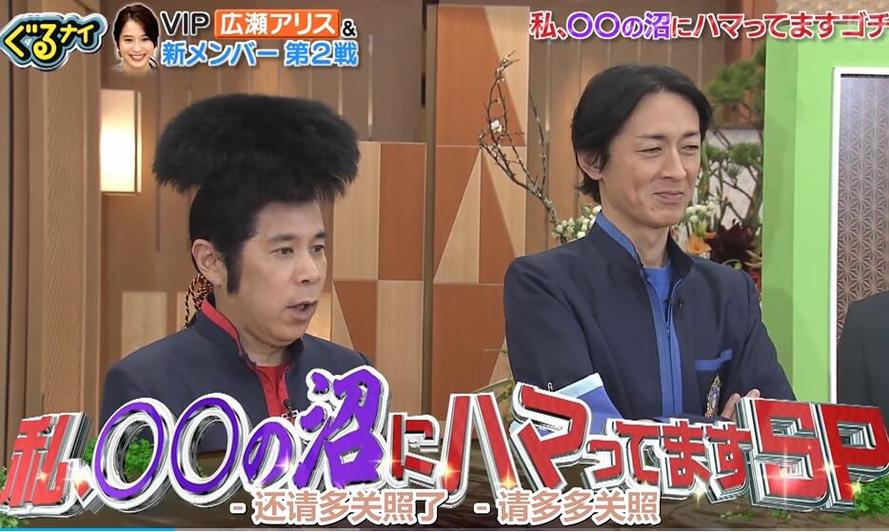 日本减肥综艺节目｜日本减肥小绝招，三周瘦十斤不是梦