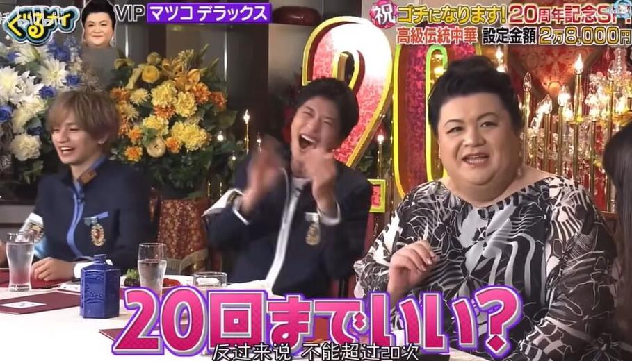 难忘经历！日本综艺节目恶搞男艺人融合了新意和风情