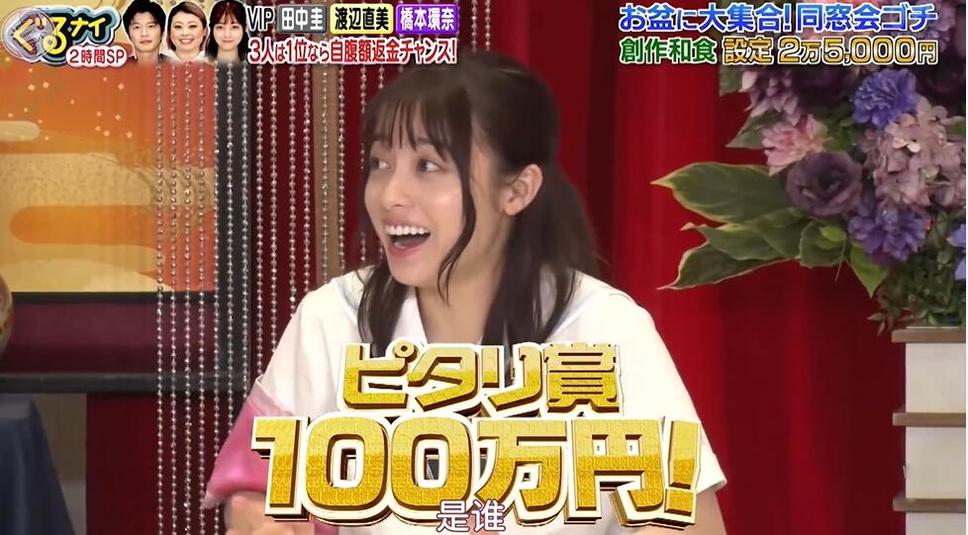 《美食冤大头》20180823：有本事你就来点，看谁是这期的大佬