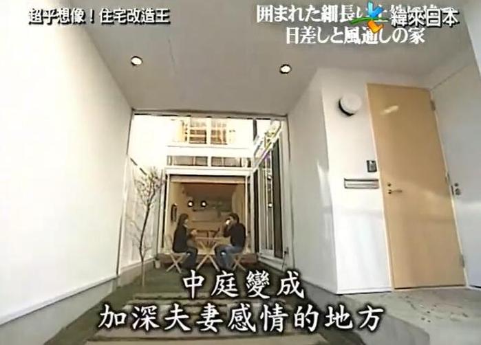 《超级全能住宅改造王》2004：让你的家不再是独木桥