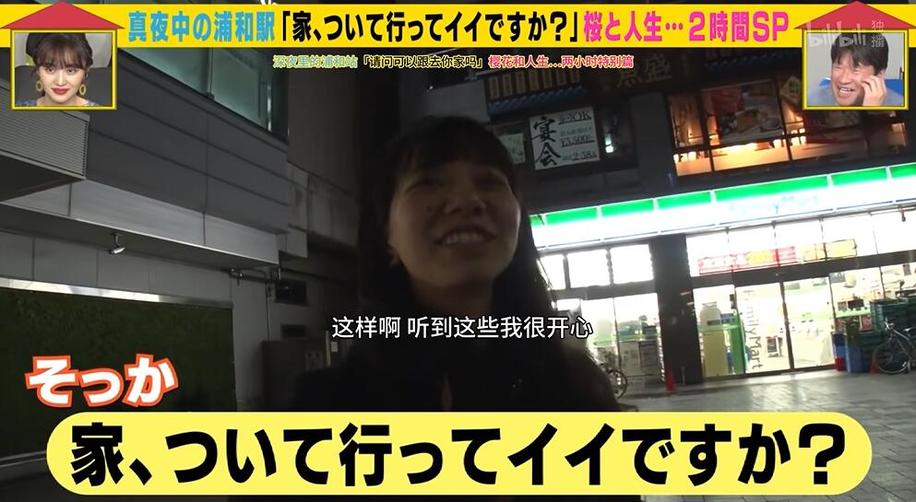 针对各种口味的推荐，日本综艺在哪个软件看起来才爽